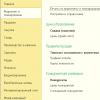 Переход с УПП на ERP: когда и почему его целесообразно делать